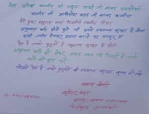 वाराणसी के बुजुर्ग किसान रोग से पीड़ित होने पर आयुष्मान कार्ड के लिए परिवार सहित लगाईं अखिलेश यादव और राहुल गांधी से गुहार।
